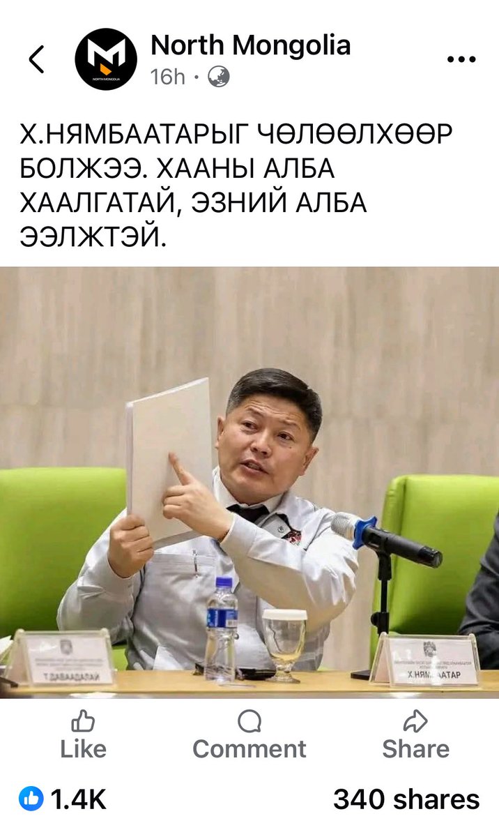 Үнэн л байгаадаа😁