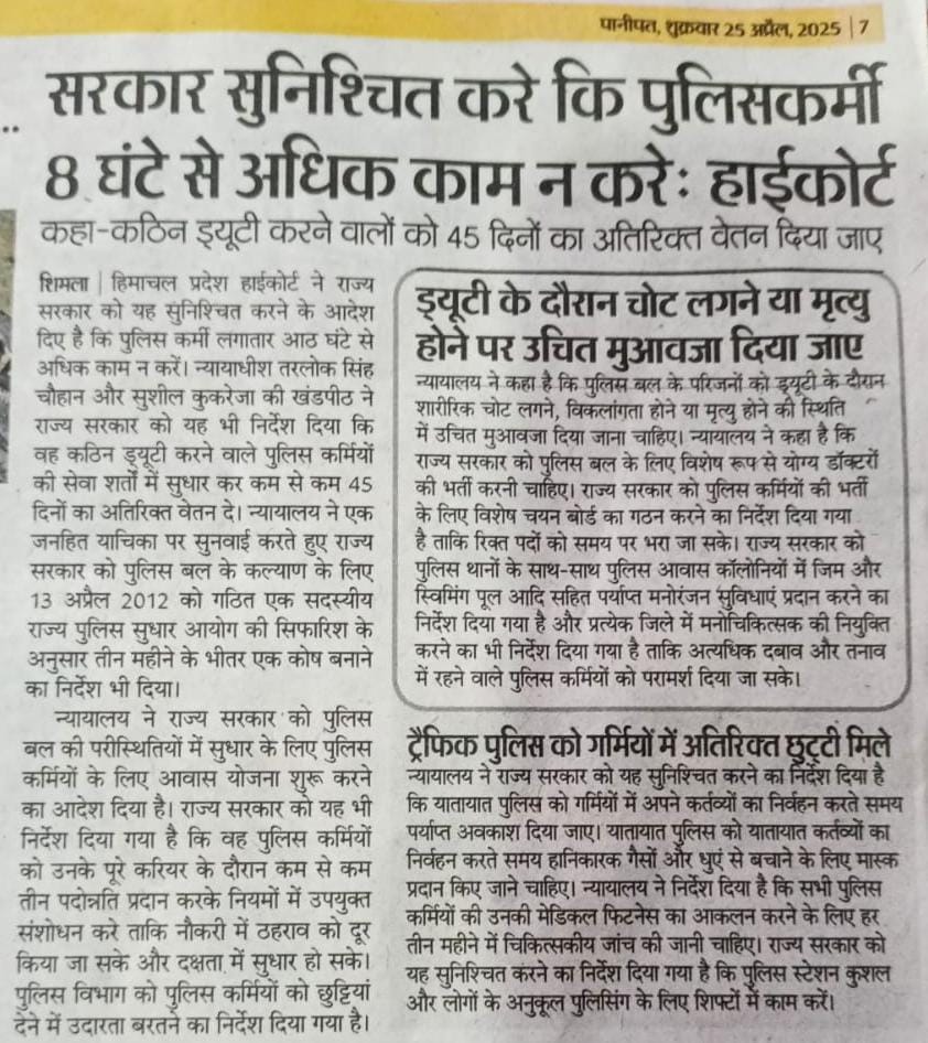 सिपाही की मेहनत है दिन-रात की,
सेवा में लगा रहता बात की।
ग्रेड पे 3600 प्रथम ACP में हो,
न्याय की जंग जीते, यही है जो हो।🤺
 #RP_FIRST_ACP_3600
#राजस्थान_पुलिस 
<a href="/BhajanlalBjp/">Bhajanlal Sharma</a> <a href="/PoliceRajasthan/">Rajasthan Police</a> <a href="/RajCMO/">CMO Rajasthan</a> <a href="/AmitShah/">Amit Shah</a> <a href="/HansrajGurjarR/">Hansraj Gurjar</a>
<a href="/jpk_11/">जय प्रकाश कुमावत ,नागरिक सुरक्षा समन्वय समिति</a> <a href="/RaghuJAT01/">Raghu Jat 🇮🇳</a> <a href="/Copmahi21/">Mαԋҽɳԃɾα ʂαɾαɳ ℕ𝕒𝕘𝕠𝕦𝕣</a>