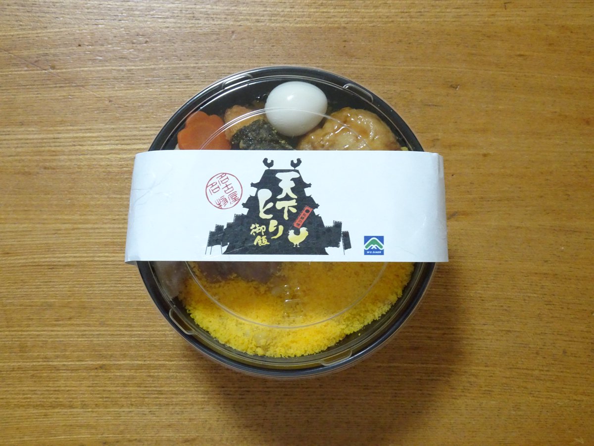 2026.1.11. 京王百貨店新宿店 （第61回元祖全国有名駅弁とうまいもの