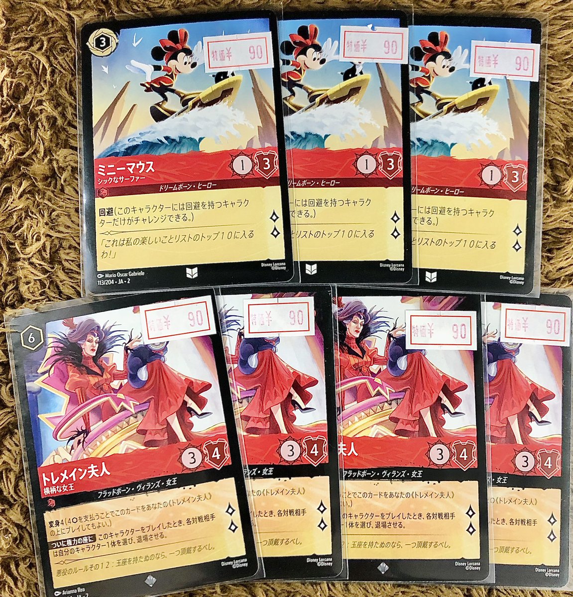 ◤￣￣￣￣￣￣￣￣￣◥ 💜#ディズニーロルカナ 🉐特価情報🉐 ◣______