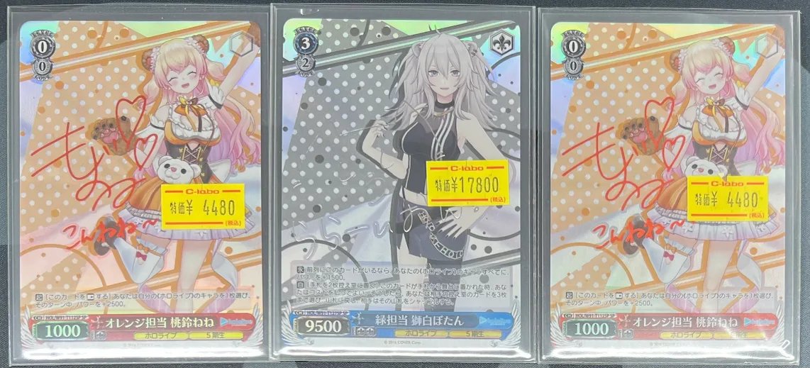 ホロライブ　桃鈴ねね　オレンジ担当　sp　ヴァイス　ヴァイスシュヴァルツ ヴァイスシュヴァルツ】 販売情報 🍑 オレンジ担当 桃鈴ねね SP