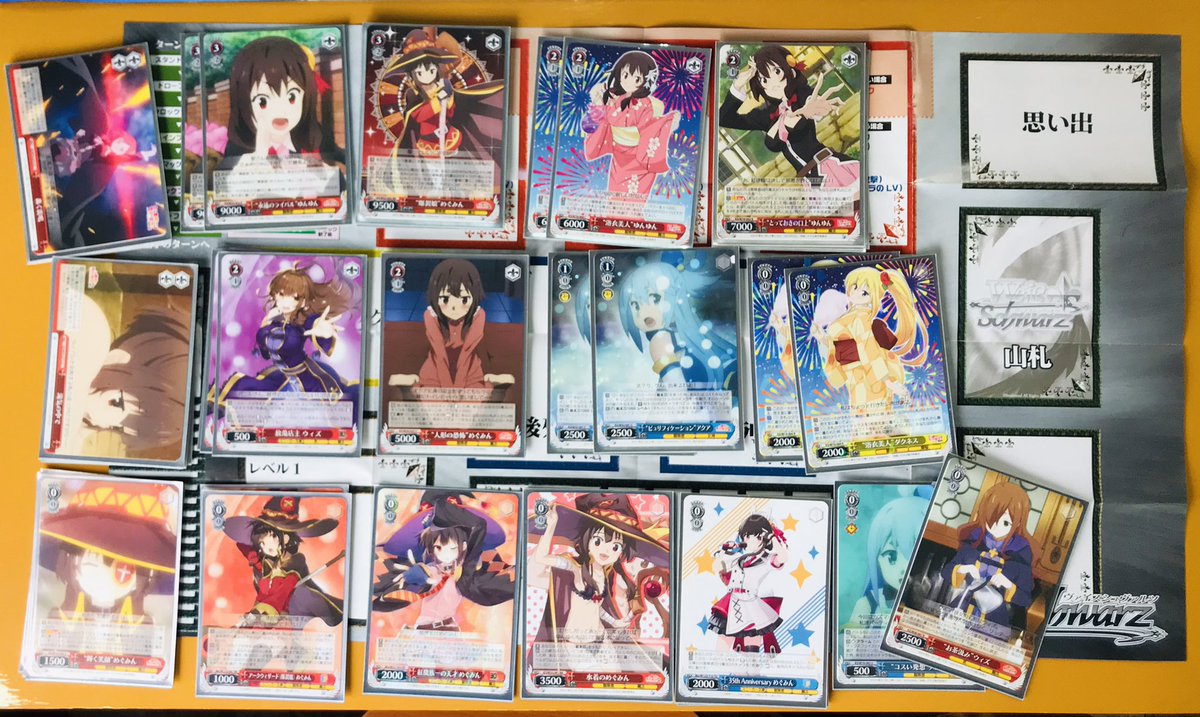 WS このすば デッキ トライアルデッキ＋（プラス） この素晴らしい世界に祝福を