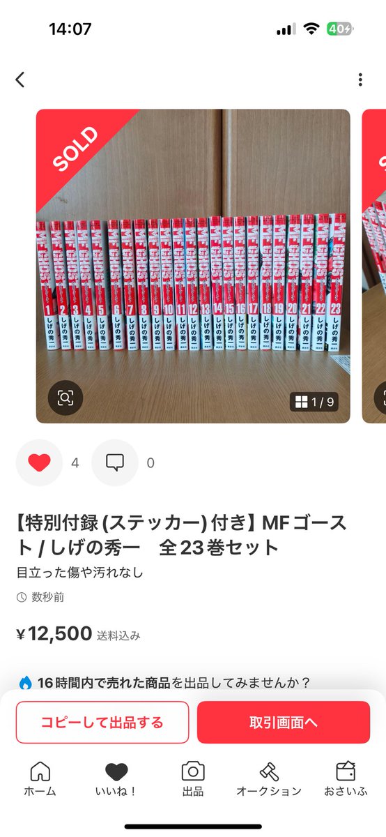 手が滑った