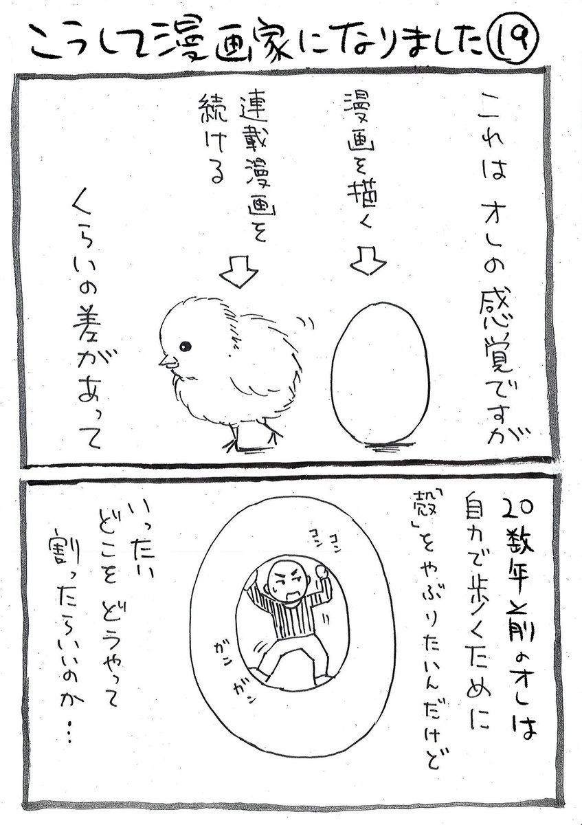 たった二人で世界は「おもしろく」なる!! 