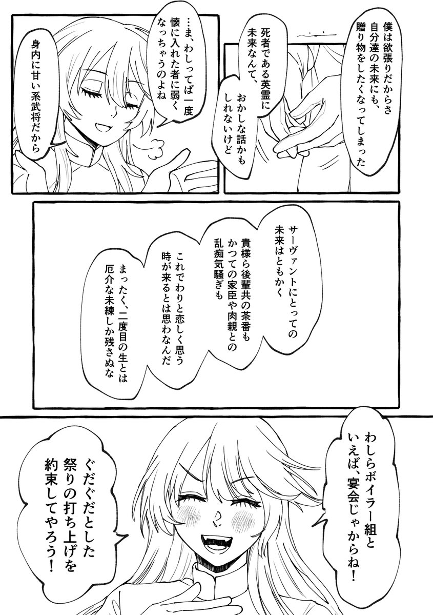 みそに@原稿中 tweet media