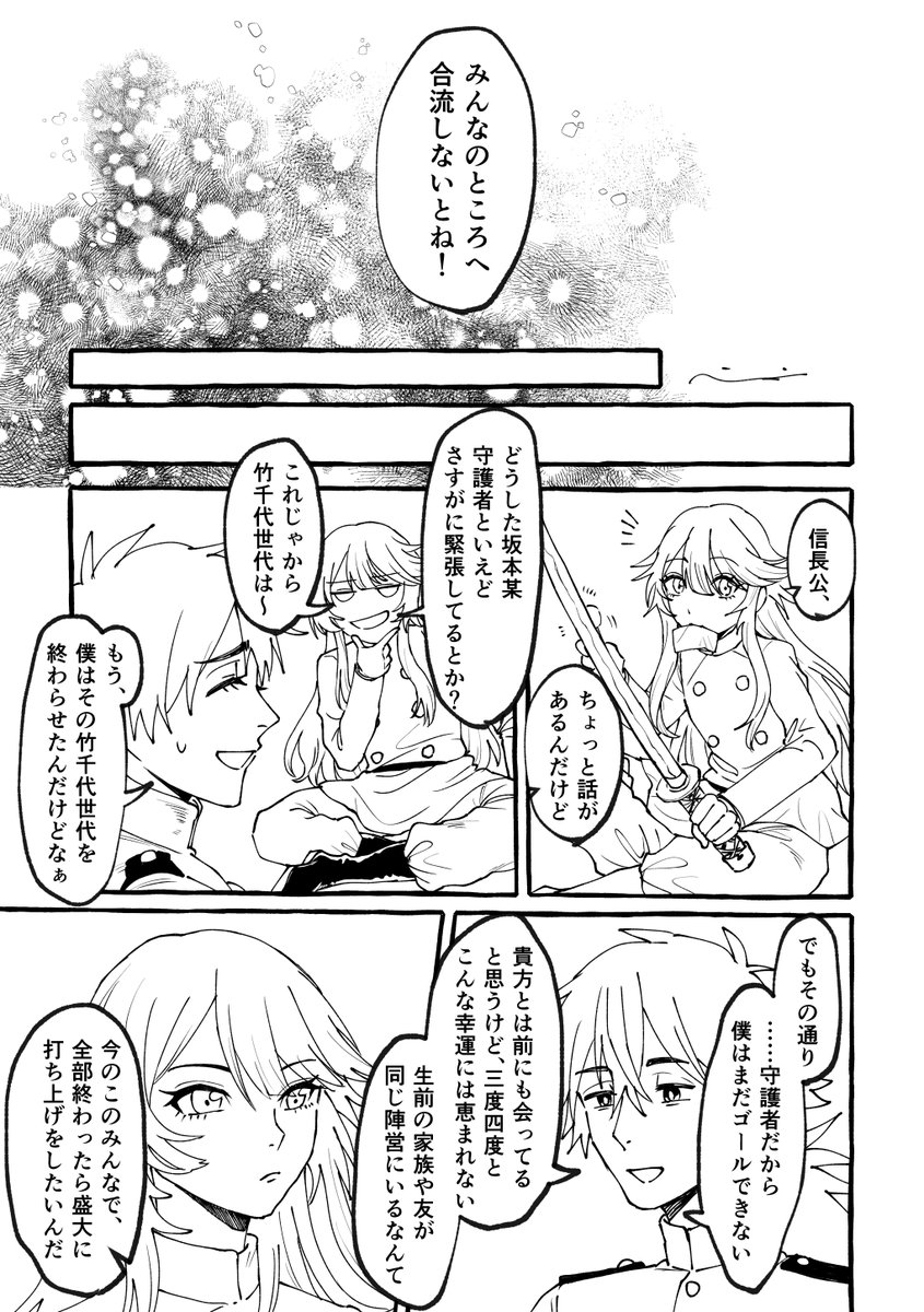みそに＠原稿中 tweet media
