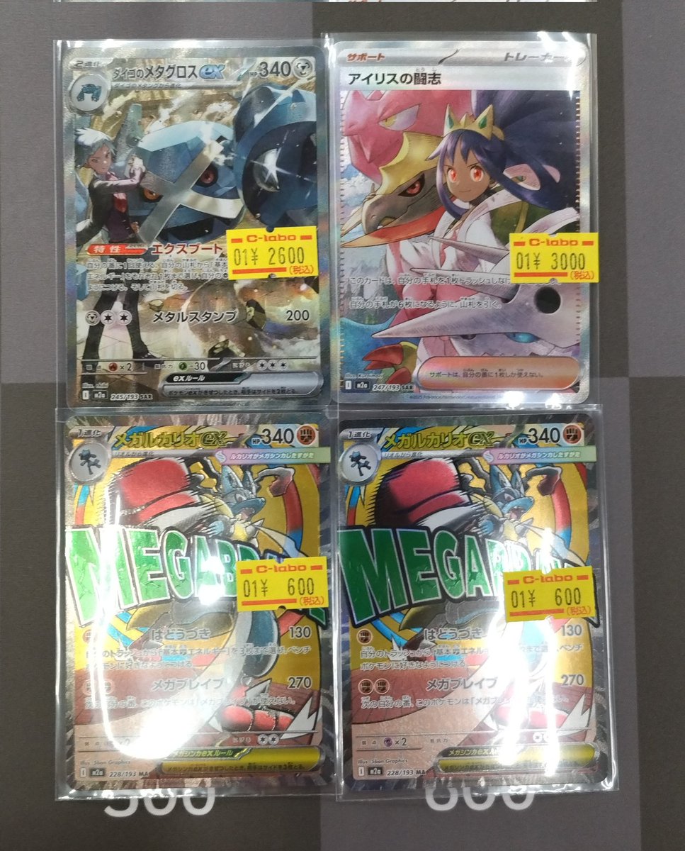 🔴#ポケモンカード 販売情報⚪️】 「ダイゴのメタグロスex SAR