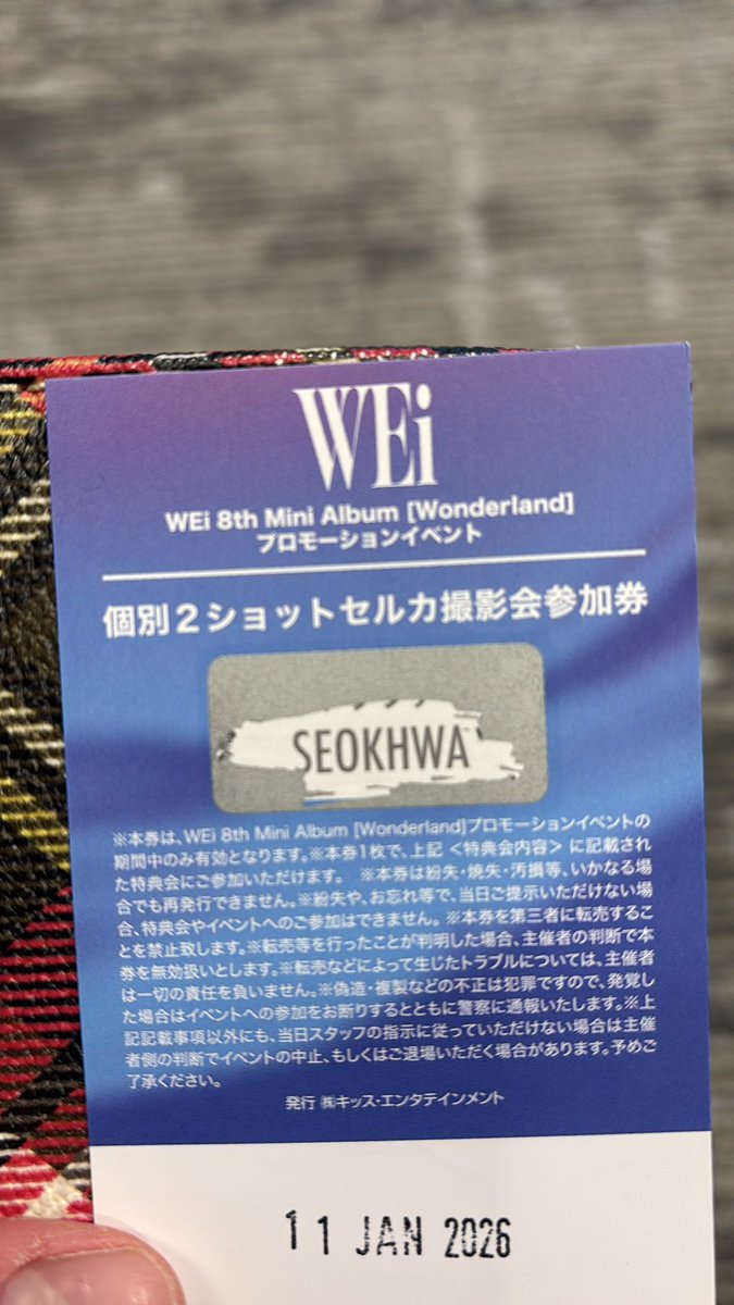 個別2ショットセルカ

譲→ソカ
求→ヨンハ

＃WEiリリイベ　＃WEi交換