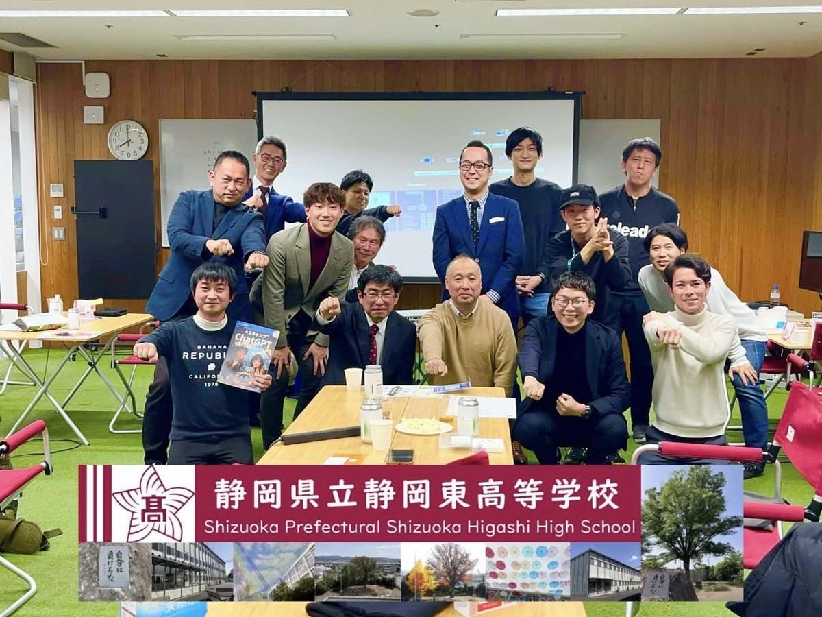 tsujippi1's tweet photo. 昨日は『静岡東高校ビジネスリンク』に参加しました❗️15期〜54期まで、東高生とのご縁をいただき感謝です🤝

皆様の前でこれまでの経験や具体的な形になりつつある夢を発表しました🌱

最年少参加となりましたが、このような素敵なご縁を同世代や次世代にも広げていけるよう、協力させていただきます❤️‍🔥 https://t.co/urkdWTkcNQ