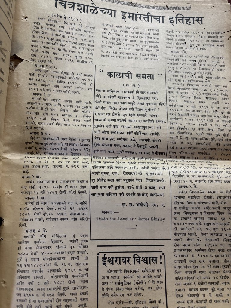 dhavalkulkarni's tweet image. A 1945 issue of the now-defunct ‘Chitramay Jagat’. From my personal collection. 

#archive #Marathi #magazines #archives #library