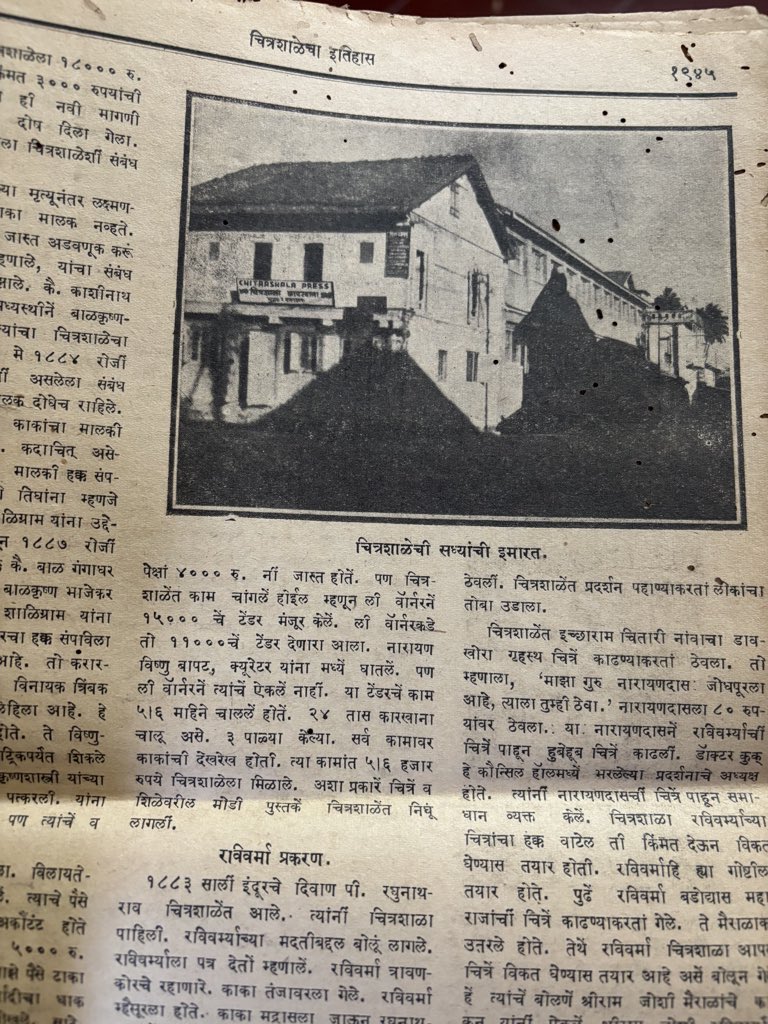 dhavalkulkarni's tweet image. A 1945 issue of the now-defunct ‘Chitramay Jagat’. From my personal collection. 

#archive #Marathi #magazines #archives #library