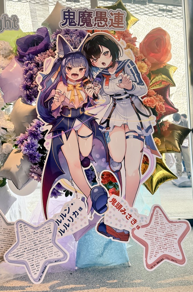 IdolClubAnalyst's tweet image. 【ご報告】
#ルルン・ルルリカ 様(@Rururica_Vtuber)
#鬼頭みさき 様(@Misaki_VPI)

1/11(日) #星共鳴 『星々の共鳴』
鬼魔愚連のお二人へ
フラスタを贈らせて頂きました
 
イラスト：あかてし(@Ereezolastan)

#ルールル美術館 #おにかき