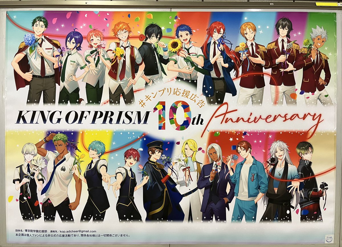 キンプリ #☺︎ 劇場版「キンプリ」煌めき増量♪ 270度3面の「ScreenX」版予告が公開