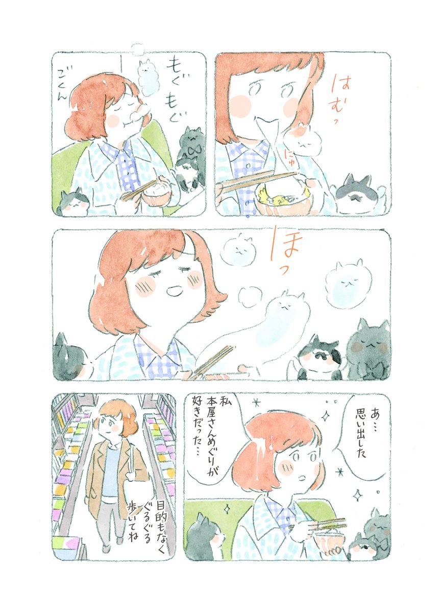 ねこまき ミューズワーク 2025年03月13日（木）ねことじいちゃん11巻