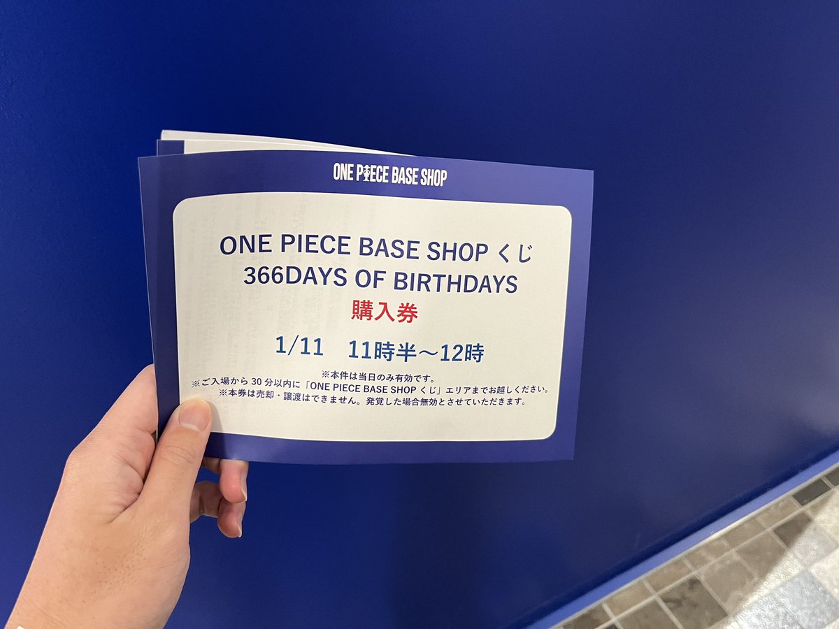 新品未使用サカズキ ONEPIECEBASESHOPアクリルブロックチャーム賞涼