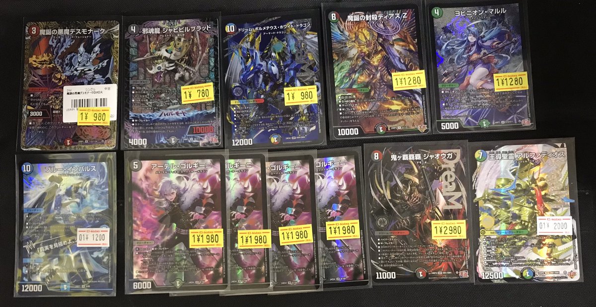 ブルー・インパルス４枚 アーテル・ゴルギーニ４枚 デュエマまとめ売り ブルー・インパルス4枚 アーテル・ゴルギーニ4枚 デュエマまとめ売り