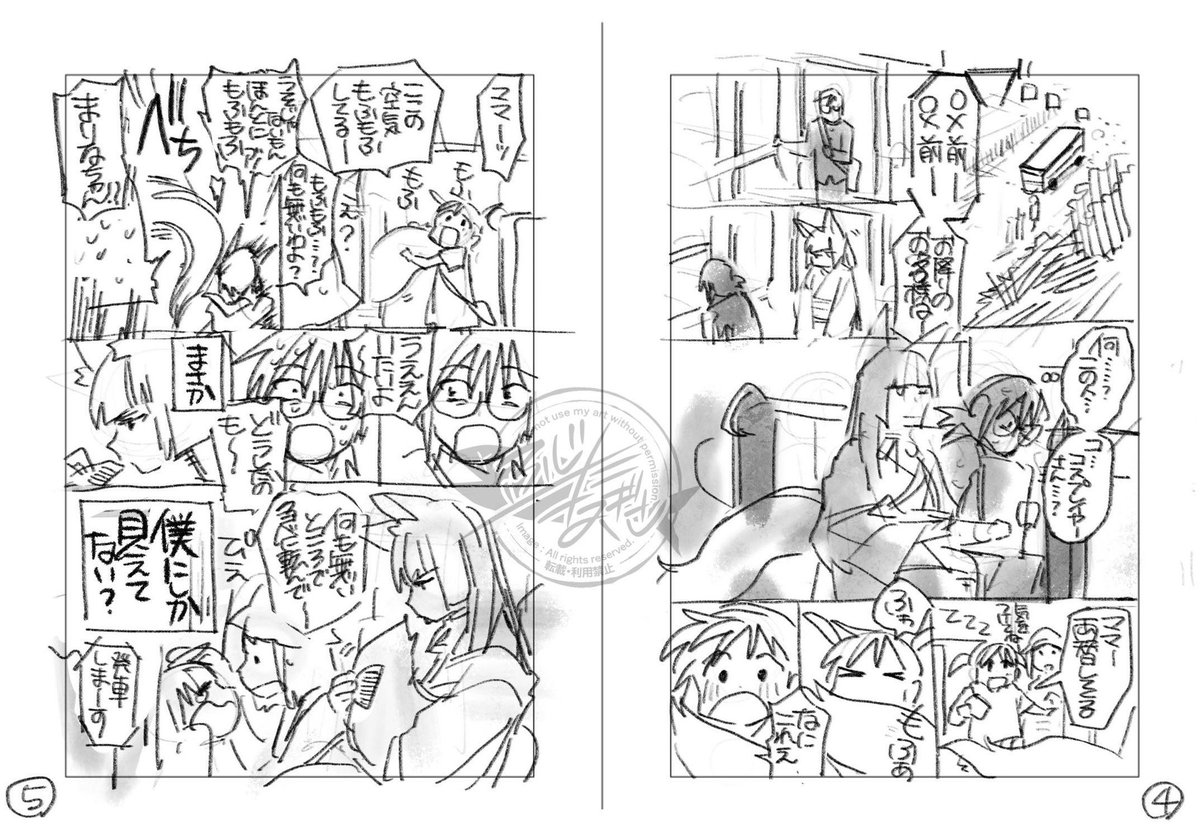 asakoto_F's tweet photo. きつねさんと僕の話
数年前に全ボツになった商業読み切りネーム（36p）をFANBOXで全編公開してみました。 https://t.co/vQlAR8CPaF