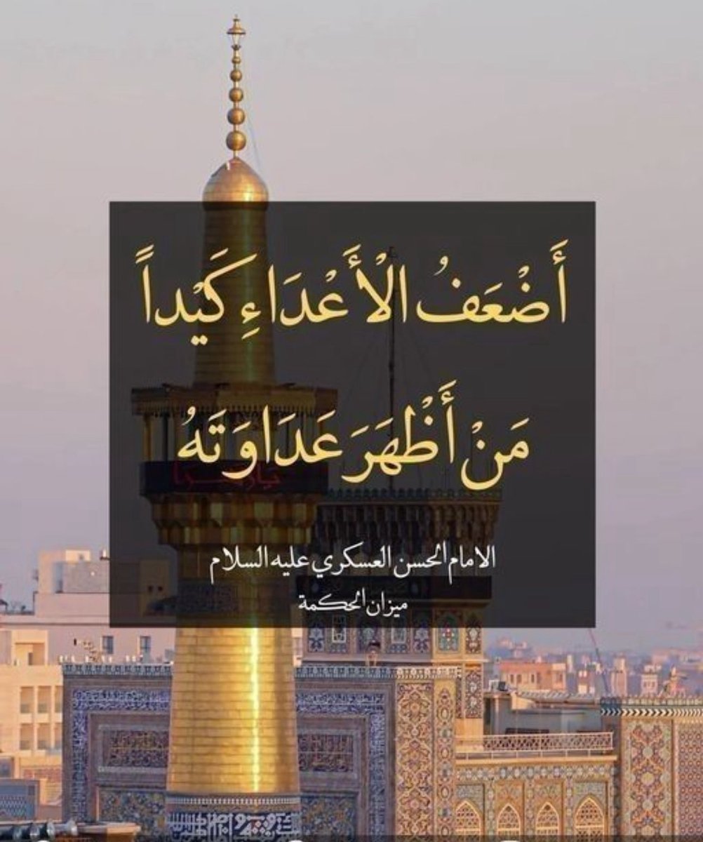 أهـلُ البـيت (@ahlulbayt_says) on Twitter photo 