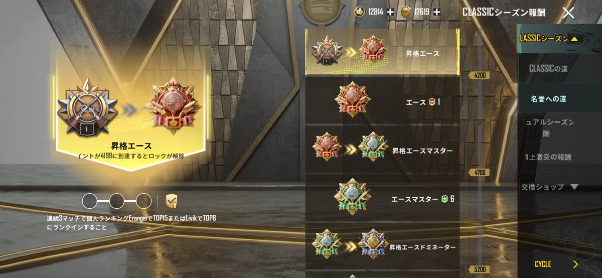 sobameshiyeah's tweet image. チームエフェクト変わってたのと
エース以降は昇格戦になるっぽい