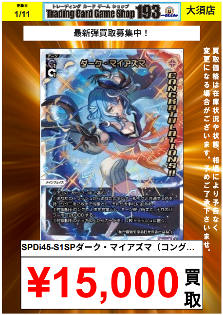 WIXOSS　フローズンギア　ダークマイアズマ　LR　コンプ　セット　コングラ WX25-CP1 ウィクロスTCG ブースターパック ブルーアーカイブ SELECTOR