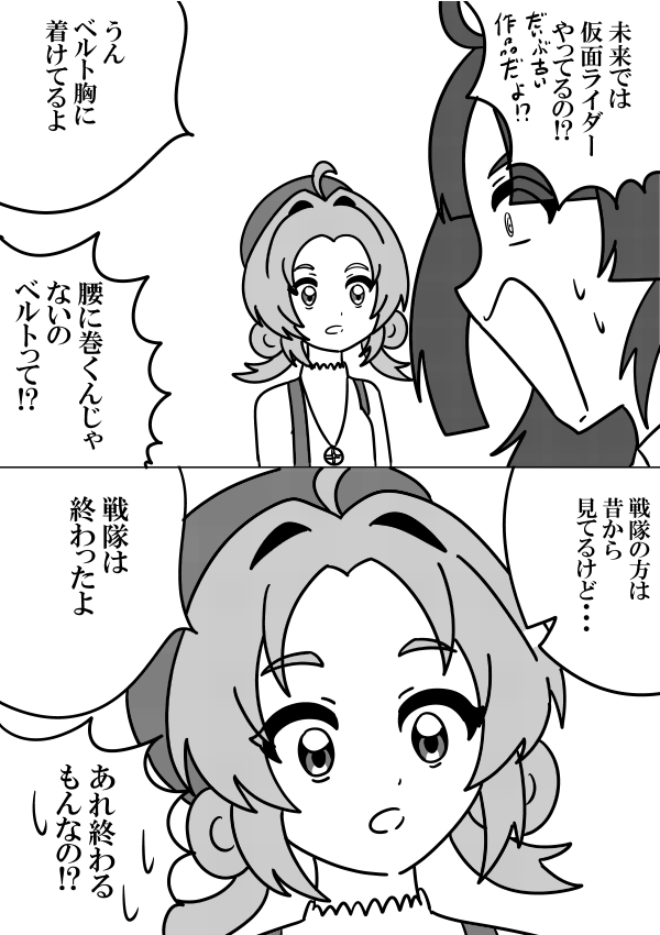 名探偵プリキュア、ジェネレーションギャップネタあってほしい
#名探偵プリキュア
#絵描きさんと繋がりたい 