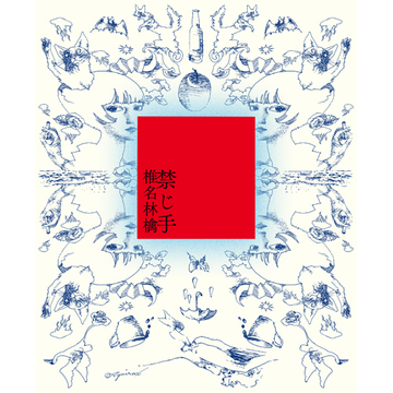 東京事変 椎名林檎 ストール 再生案件 ベージュ 新品未開封 東京事変 DVD 椎名林檎 - メルカリ