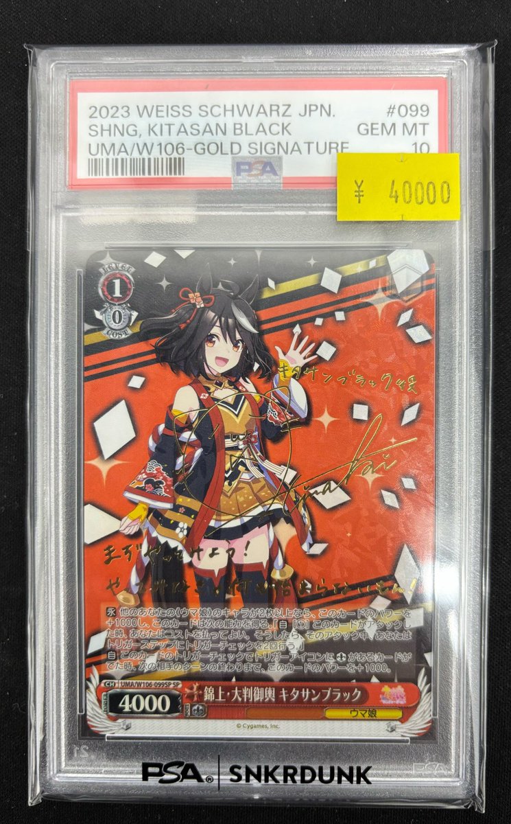 📢#スニダン 特価品入荷情報📢 ✨【＃WS×＃ウマ娘 2⃣階レジ前ショー