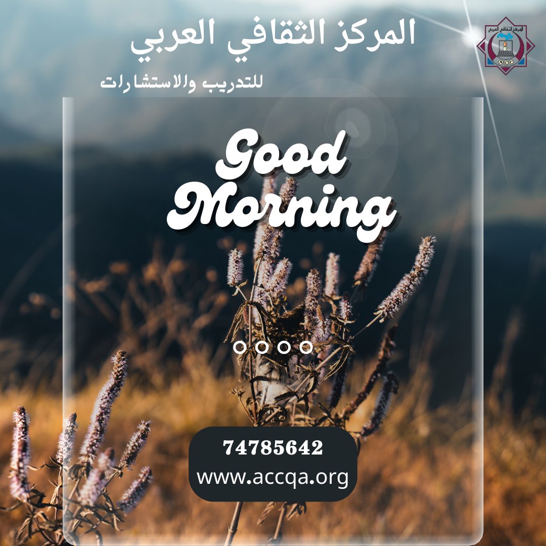 صباح الخير 🌤️ بداية جديدة، وفرصة أجمل… خذ نفسًا وابدأ يومك بثقة.