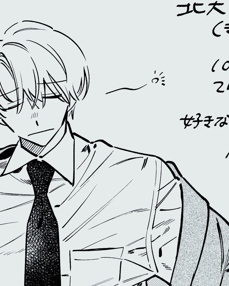 単話組の方へ コミックス書き下ろしというのがございます😼黒根さんに色んな服着させたりして、遊んでいる 