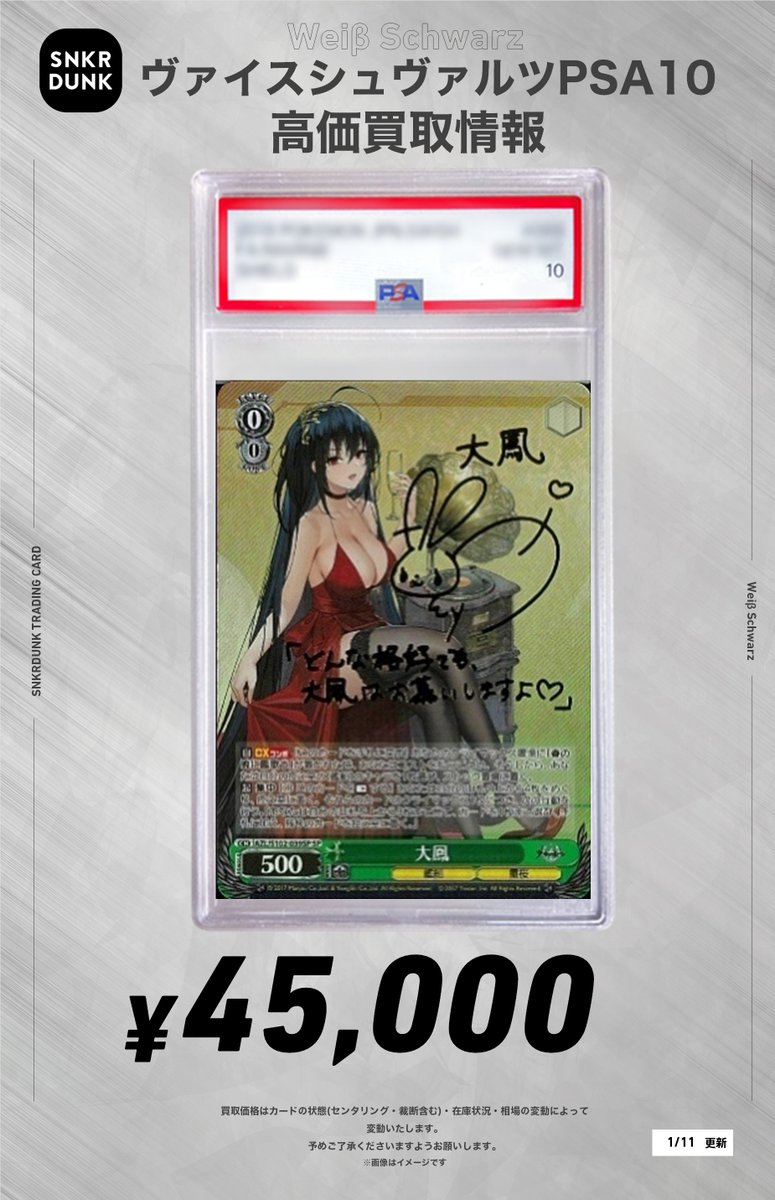 ヴァイスシュヴァルツ　大鳳　sp サイン bgs10 WS BGS10】 ヴァイス 東方から来た少女 ナナオ SP サイン ヴァイス