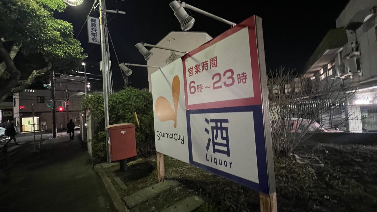 ス ー パ ー ゆ か り tweet media