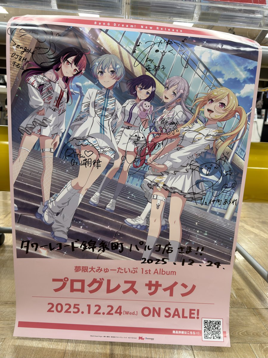 錦糸町きたよ✌️ #みてユノ