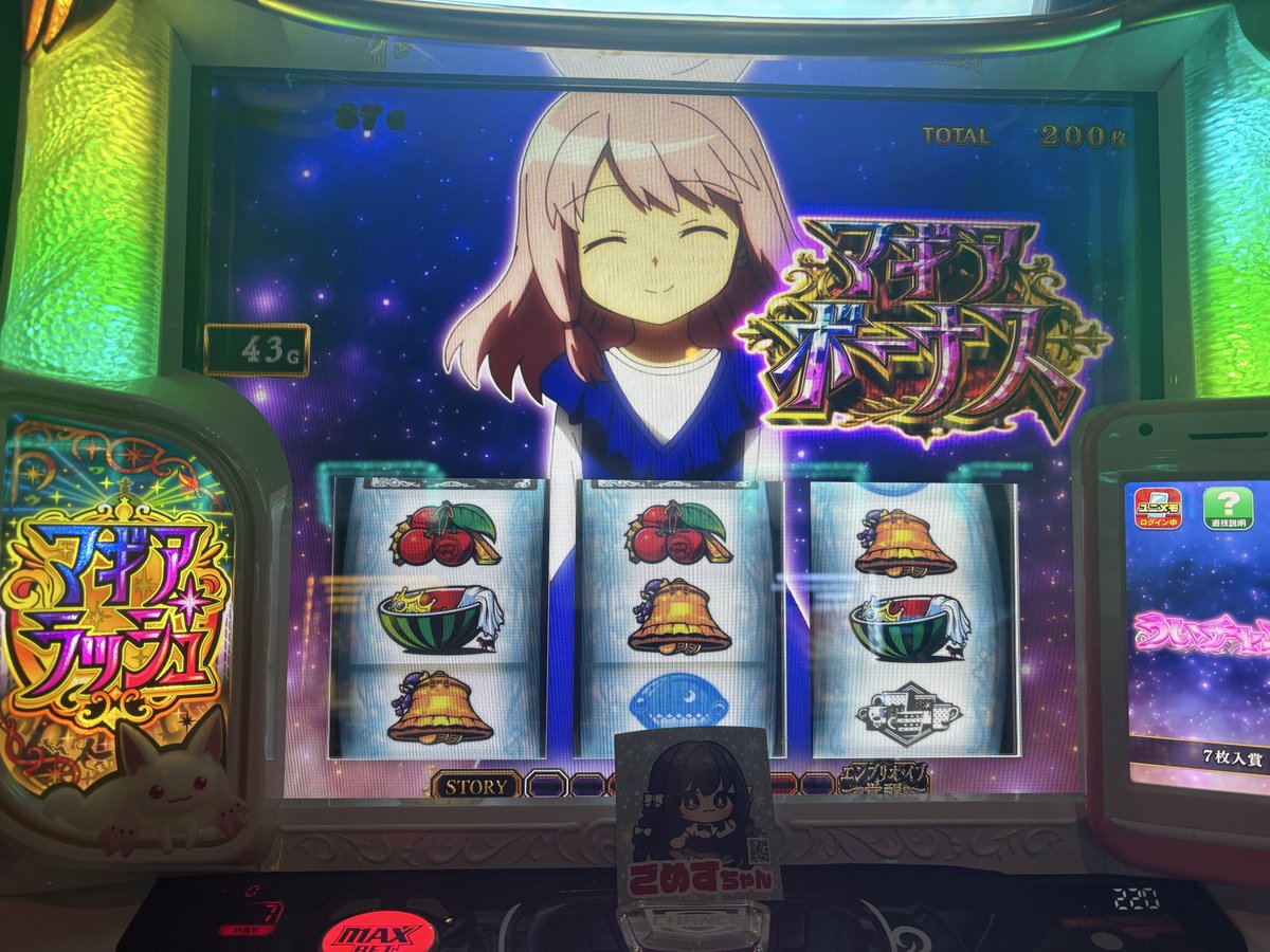 追加投資からのこれ‥‥‥ っっっっっぱマギレコなんよ‥‥🎅 企画も