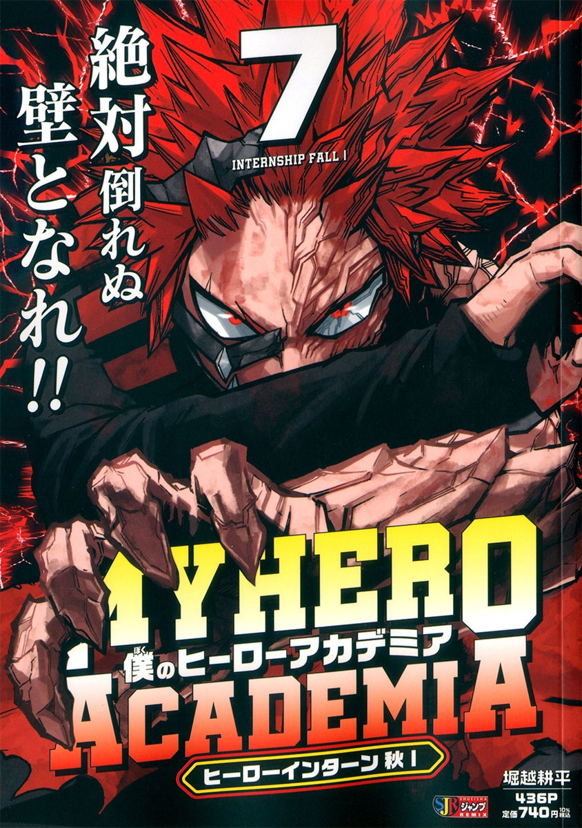 heroaca__goods's tweet image. 【コミック】僕のヒーローアカデミア(7) ヒーローインターン 秋1

アニメイトオンラインにて販売中！

アニメイト特典：B5ビジュアルボード

animetoyinfo.com/2025/12/16/hir…