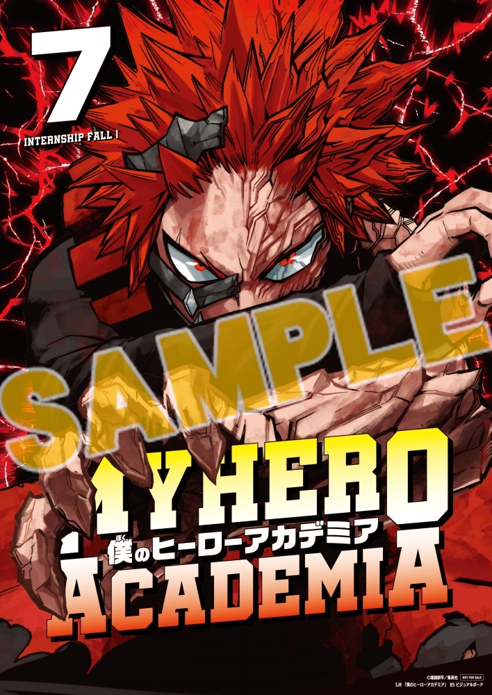 heroaca__goods's tweet image. 【コミック】僕のヒーローアカデミア(7) ヒーローインターン 秋1

アニメイトオンラインにて販売中！

アニメイト特典：B5ビジュアルボード

animetoyinfo.com/2025/12/16/hir…