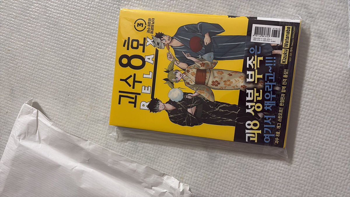 #RT 부탁드립니다
원 택배 주인분을 찾았습니다.
다만 받으신 택배는 제것이 아니며 일본책이라고 해요.
해당 택배도 운송장이 찢겨져 있던 것으로 보아 3명의 택배가 얽힌 상황같아요ㅜㅜ
혹 괴수 8호 릴렉스 3을 중고 구매하셨는데 보석을 받으신 분이 계시다면 연락 부탁드려요🥹