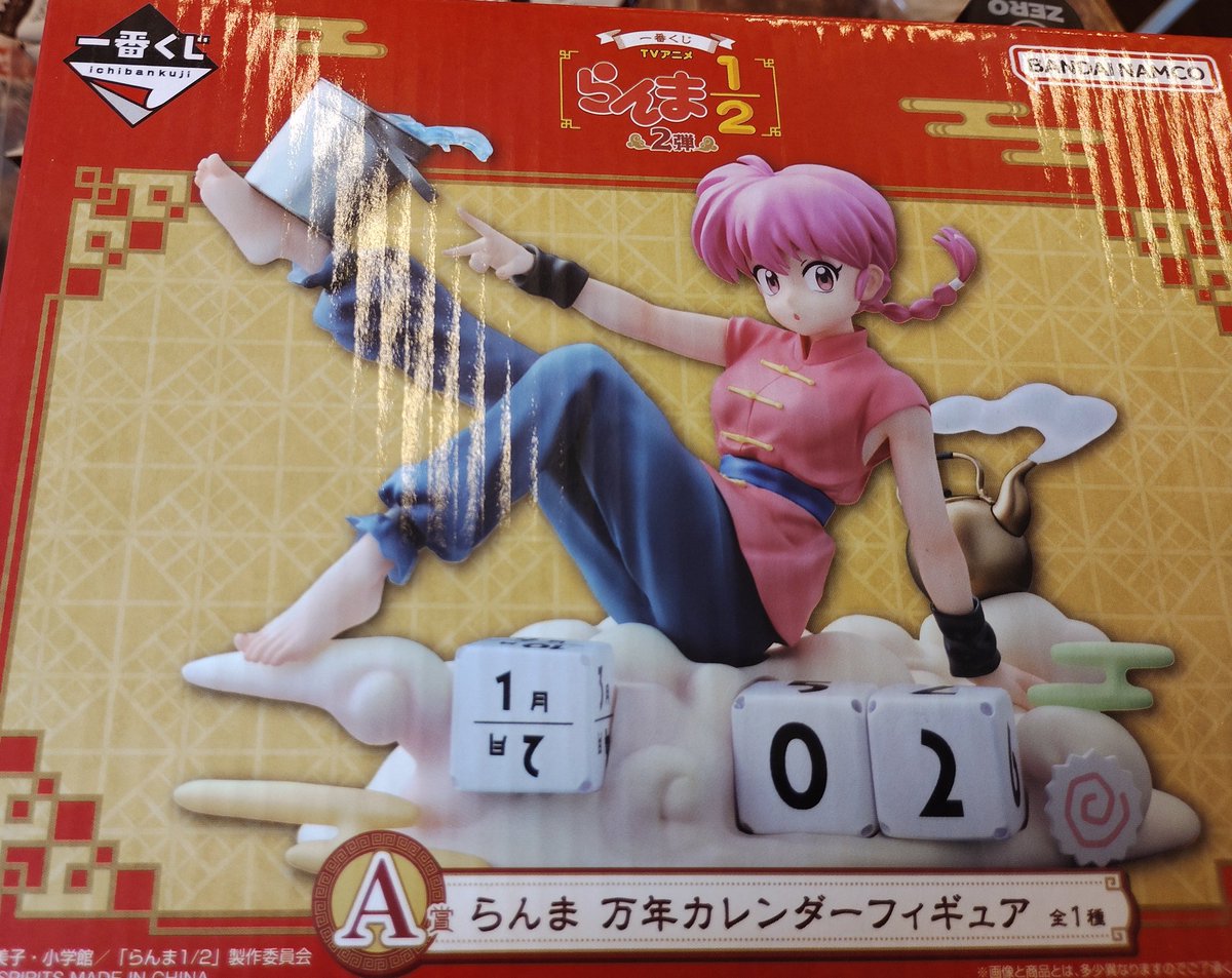 らんまカレンダーフィギュア手に入れました😆 そしてPちゃん貯金箱2個