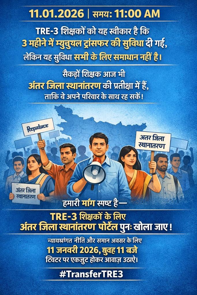 kumar_muni93583's tweet photo. #TransferTRE3 https://t.co/cP7i92d9nt
