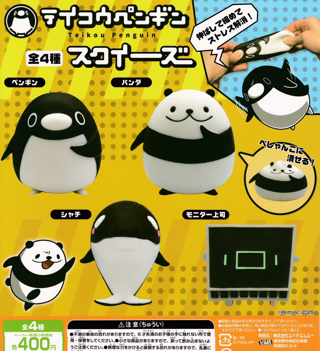 【新品未開封】亀と山P グッズセット 新品未開封 ピカピカボックス2026｜Yahoo!フリマ（旧PayPayフリマ）