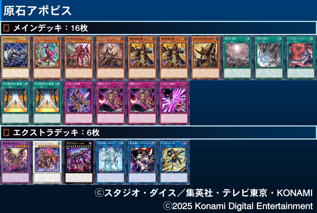 hate_OCG's tweet image. 原石リシド個人的な確定枠。このコンパクトでしっかり回る事がわかった。
残り24枚で個性を出す事になりそうだが、リシドギミックの中で、セルケトを使用した展開が少し弱い。
投入するとカジュアルよりになる使用感がカードが足りていない感じがする。