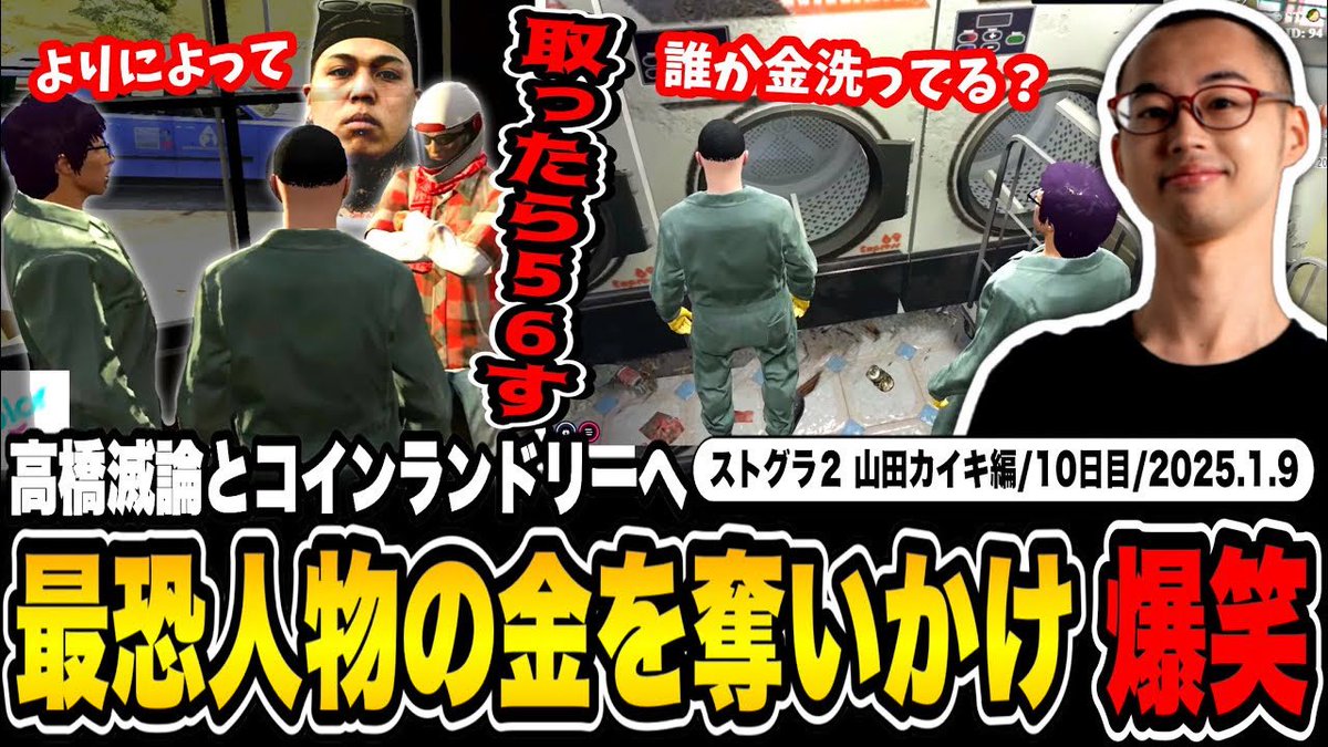 動画投稿ー！！

【#ストグラ】この町で1番奪ってはいけない人の金に手をかける高橋ほろん＆山田カイキ【 ralph/ほろん/カイキング】
youtu.be/Xcd8d-hUShA