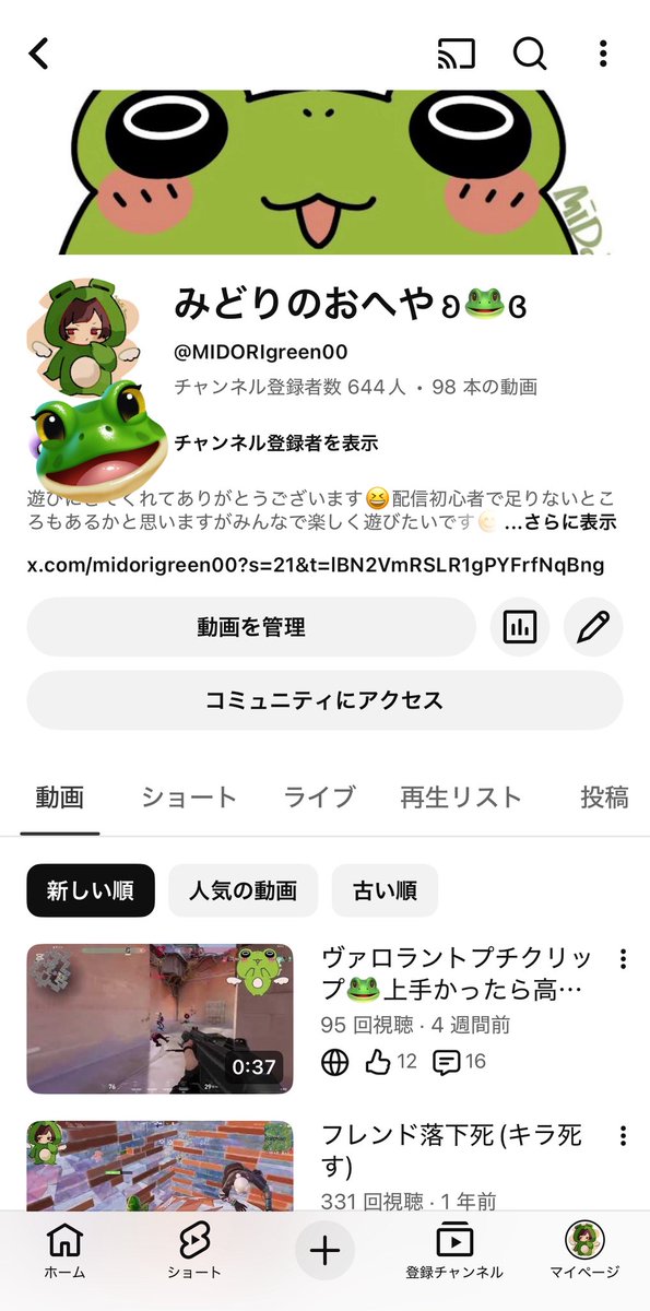 みどり꒰ঌ🐸໒꒱ tweet media