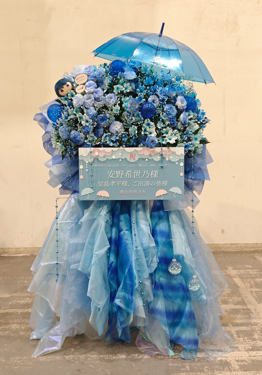 hananoki_flower's tweet photo. 東山奈央様よりご注文いただきまして、#僕雨ツアー #安野希世乃 様、ご出演の皆さま宛にお届けいたしました！！雨をイメージした装飾をたっぷり使って、ぽかぽかイオンぽさもほんのり足してみました！！ https://t.co/trSWnksZKg
