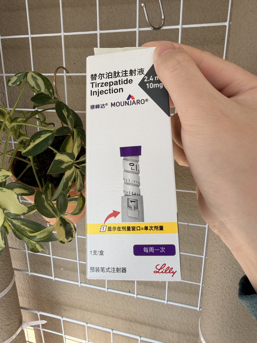 CryptoPainter's tweet image. 刚才给肚子上扎了一针替尔泊肽…

原因是BMI25属于偏重，但我实在懒得运动…

一个月后有效果我再更新…

药是直接淘宝买的，貌似元旦之后全部降价了，一个月可以打四次，只需要不到100u的价格…