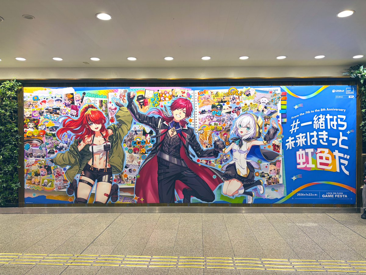 ほちつれてくるの忘れたけど通りすがりに見れた〜♡