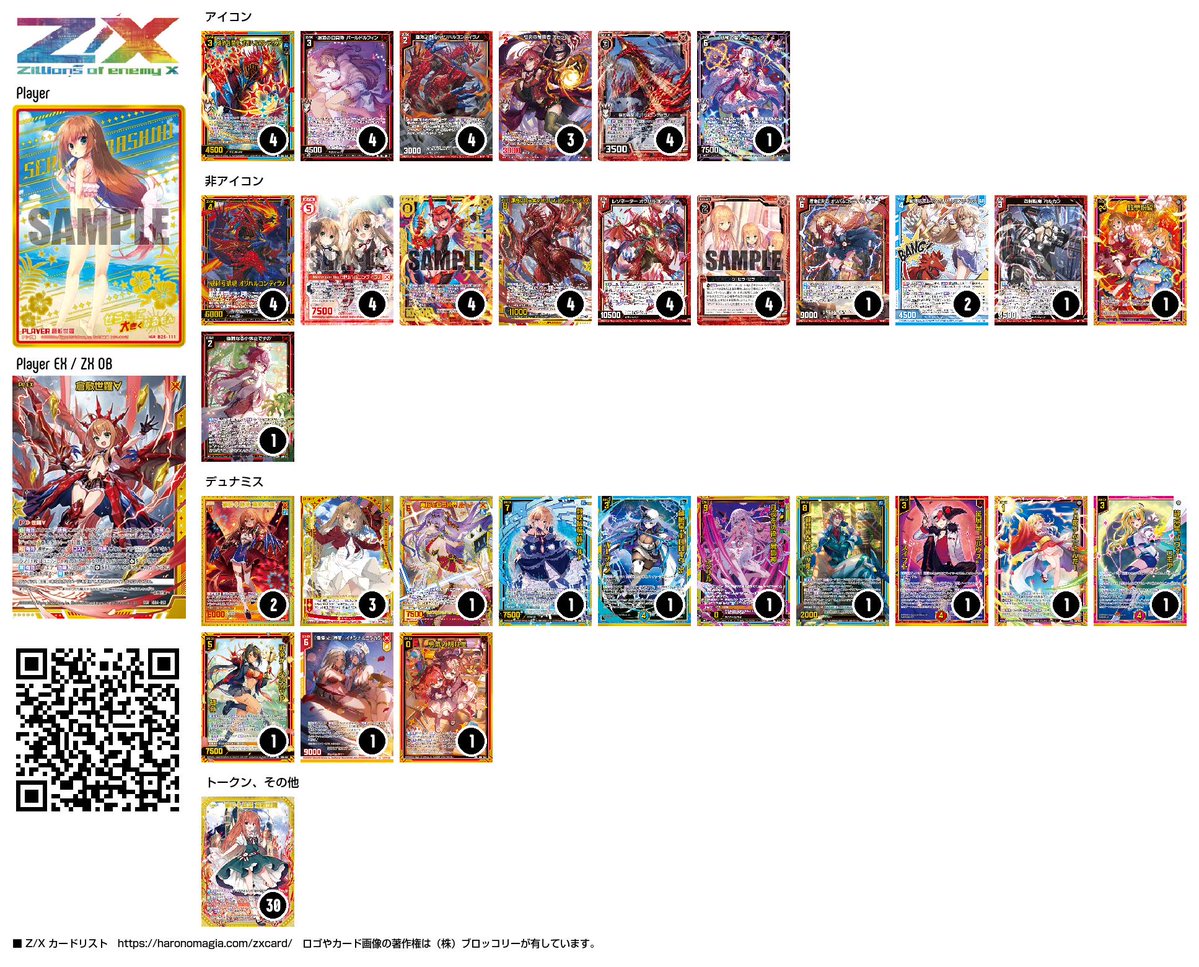 今日一番激安なりましたよ♡︎(❊︎´︶`❊︎)。۞·: Z/X -Zillions of enemy X- ブロッコリー トレーディングカードゲーム