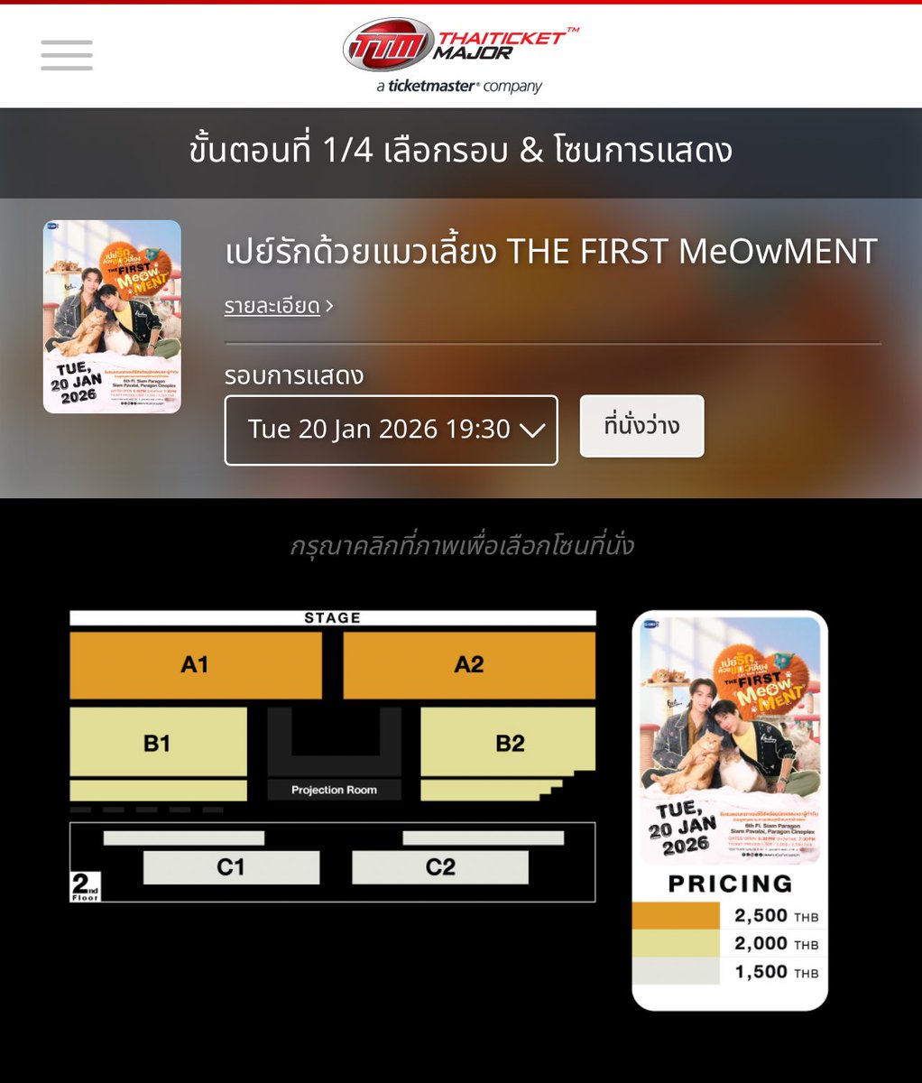ForKhaotungg_'s tweet image. เปิดขายบัตรแล้วค้าบบ 🫶🏻🧡🤍✨

#CatForCash