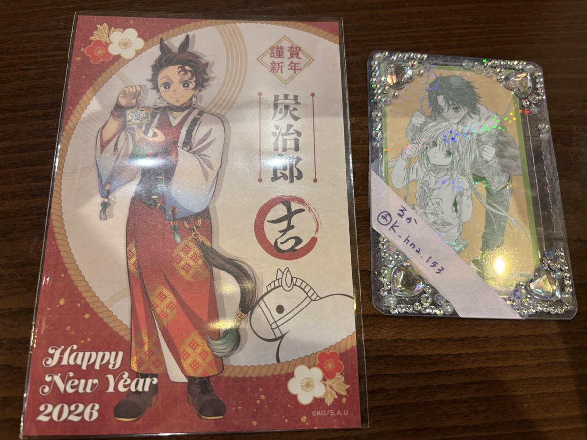 交換】 鬼滅の刃 午年 2026 ポストカード購入特典 ポスカ 譲 炭治郎 求