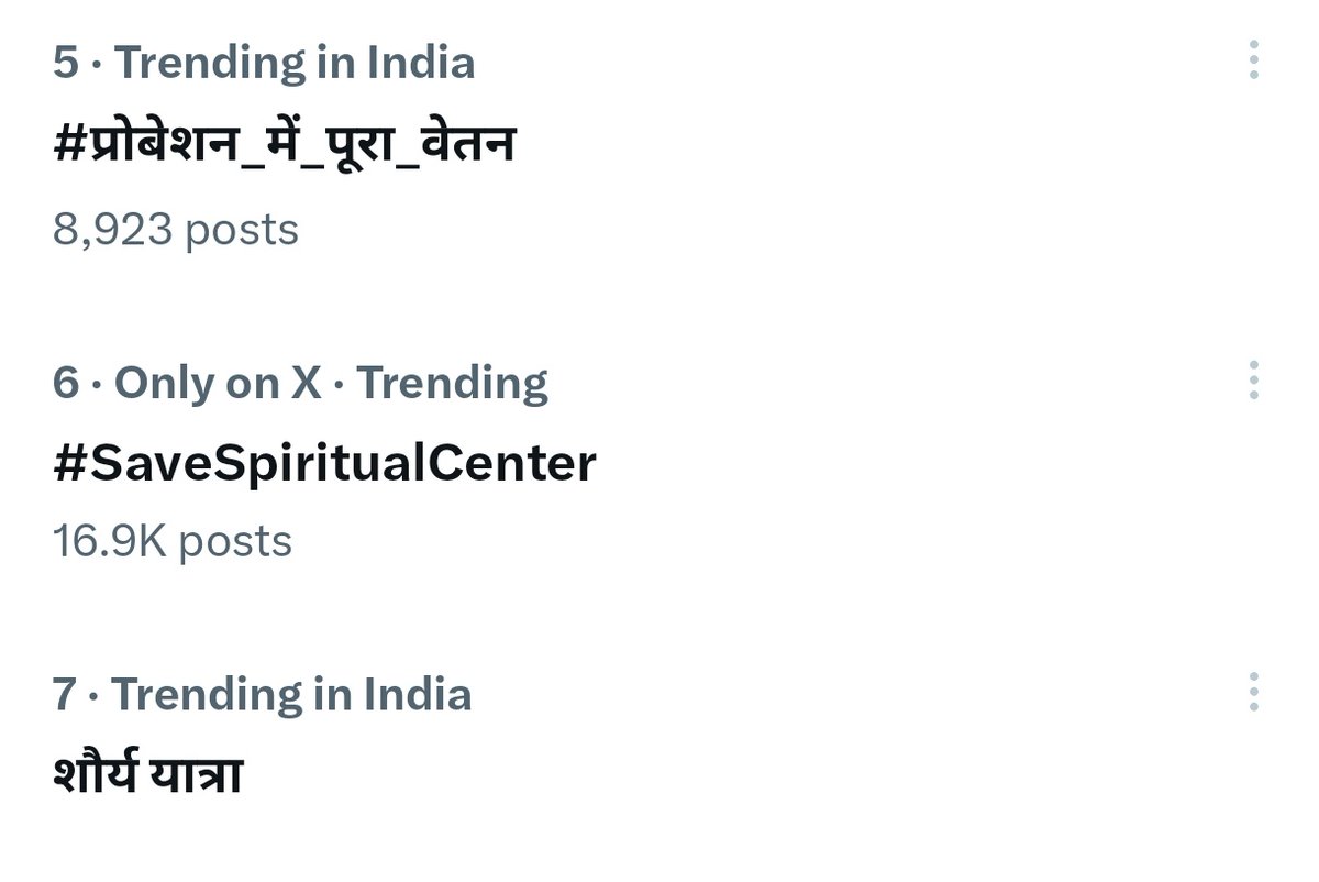 पूरे भारत में पांचवें नंबर पर ट्रेंड कर रहा है 
सभी ट्वीट करें पहले नंबर पर लाना है
#प्रोबेशन_में_पूरा_वेतन