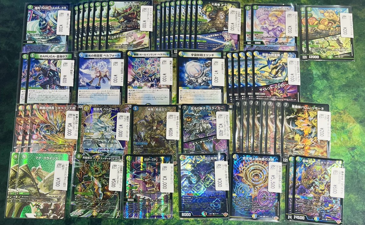 デュエルマスターズシングル入荷しました‼️ 最近話題のカード達が